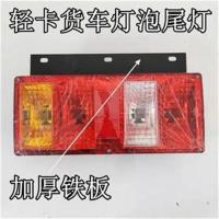适用于福田时代轻卡凯马金杯货车24v/12v后尾灯刹车转向总成配件 司机侧12V尾灯