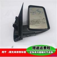 荣光小卡倒车镜总成五菱荣光单排反光镜双排小卡货车后视镜配件 主驾驶-左