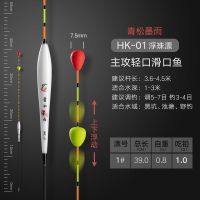 浮生海岳浮珠对撞高灵敏鲫鱼漂加粗醒目近视鱼漂纳米防风浪抗走水 HK-01主攻轻口滑口 浮珠漂()