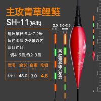 日夜两用大物夜光漂超亮电子浮漂加粗醒目大浮力远投夜钓巨物鱼漂 SH-11吃铅4.8g 一支漂/管装(配1粒电池)