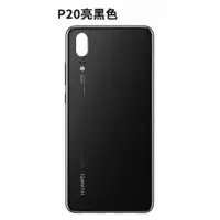 适用华为p20玻璃后盖p20pro电池盖手机后壳玻璃盖后屏原膜玻璃壳 P20玻璃后盖 [亮黑色] 不带镜框散热贴-收藏送