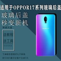 OPPOr17后盖玻璃后壳电池盖适应于维修手机配件R17pro玻璃后盖 雾光渐变 R17玻璃后盖(带散热贴)无相框