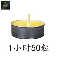 天然固体酥油灯供佛灯家用佛前供灯长明灯佛供灯无烟无味香薰蜡烛 1小时50粒 塑料盒(黄色)/盒