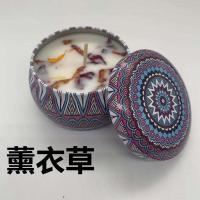 香薰蜡烛天然植物大豆蜡小浪漫手工蜡烛安神助眠无烟净化空气礼物 薰衣草净化空气 安神助眠 单个装 小尺寸 燃烧20小时