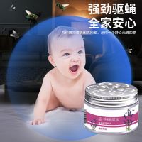 苍蝇一闻死强力防驱赶苍蝇神器克星一扫光蚊香薰消杀孕妇婴儿家用 强劲驱蝇魔盒 1瓶[迷你版]