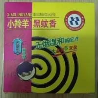 专杀蚊蝇青松杀蝇香强力蚊蝇香野外厕所饭店养殖场杀苍蝇蚊子飞虫 大盘无烟蚊香2盒