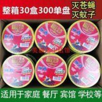 圆梦30盒整箱灭蝇香驱蚊香饭店家用灭杀飞虫苍蝇驱蝇香薰蚊蝇香盘 圆梦30盒整箱灭蝇香驱蚊香饭店家用灭杀飞虫苍蝇驱蝇香薰蚊