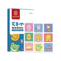 [8米无叮咬]驱蚊贴婴儿宝宝儿童成人学生防蚊贴驱虫神器卡通贴 同仁堂驱蚊贴(24贴)