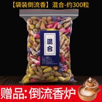 天然倒流香粒檀香沉香塔香家用卧室内熏香驱蚊香持久原木香薰摆件 [薰+檀+艾+沉+茉+玫]多味混合 30粒袋装(没赠品量少