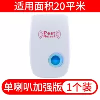 卧室无辐射超声波驱虫器驱鼠神器驱蚊插电式电子灭蚊器家用灭蚊灯 基础驱蚊款( 20平方有效)