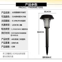 太阳能灯家用驱虫灭蚊灯庭院花园草坪阳台电击式驱蚊诱蚊led灯 圆形地插1个