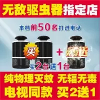 电视同款无敌智能驱虫器电子超声波强力驱蚊器灭蚊灯驱虫神器家用 无敌驱虫器1台