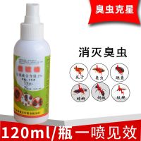 万友臭虫一扫光专治吸血虫全窝端倍硫磷灭跳蚤虱子宠物猫狗床上用 万友水1瓶120毫升(无)