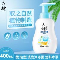 六神宝宝洗发沐浴露400ml儿童沐浴乳温和二合一婴幼儿草本柔泡型 宝宝草本洗沐合一400ml*1瓶