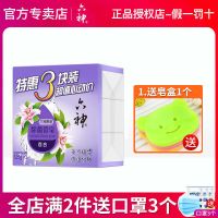 六神除菌香皂肥皂批发绿茶甘草芦荟金盏菊百合沐浴皂125g 六神除菌香皂(百合)125g 1块(不划算)