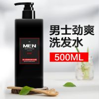 男士劲爽洗发水控油去油去屑持久留香氨基酸爽肤沐浴露套装 [氨基酸古龙香劲爽洗发水]500ML
