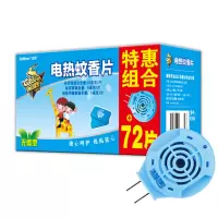金鹿电热蚊香片无味婴儿孕妇灭蚊片儿童驱蚊片加热器72片带加热器 1盒:72片+1个加热器
