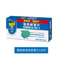 雷达电热蚊香片插电式套装替换装家用安全安心驱蚊无味不刺鼻 替换装30片