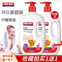 利贝婴儿童沐浴露宝宝滋润亲肤沐浴乳家庭装1000ml [共2瓶]