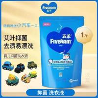 五羊婴儿洗发沐浴露二合一宝宝新生儿童专用洗护用品1000ML家庭装 洗衣液1斤袋装