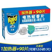 Raid雷达电热蚊香片90片无香型送无拖线器 无味家用驱蚊灭蚊蚊香 电热蚊香片90片无香型送无拖线器