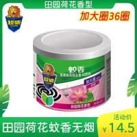 超威蚊香田园荷花香型家用驱蚊香加大圈36圈无烟有效防蚊灭蚊 36单盘*1盒