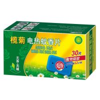 榄菊电热蚊香片无味婴儿孕妇电蚊香器插电式家用驱蚊器灭蚊片 无香型蚊香片30片