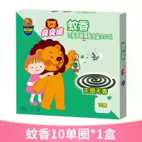 超威贝贝健儿童蚊香36圈无香无烟婴儿防蚊宝宝驱蚊盘香 贝贝健盘香10圈1盒