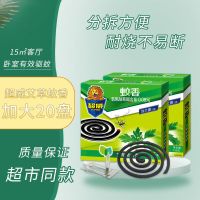 超威贝贝健无烟蚊香加大盘36圈装1盒装植物无香家用驱蚊灭蚊盘香 艾草10盘*2盒