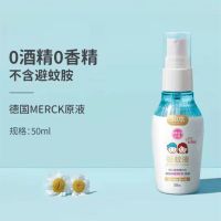 润本驱蚊液喷雾婴儿宝宝户外便携防蚊虫叮咬神器儿童驱蚊水花露水 [体验装]50ml*1小巧便携