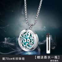 香水瓶项链男士韩版嘻哈钛钢吊坠个性潮男精油瓶挂件饰品情侣项链 祥云吉祥款主图款[送香水+棉芯]