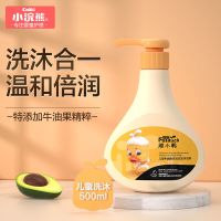 小浣熊儿童洗发沐浴牛油果500ml花露水牙膏牙刷组合胖小鸭系列 儿童洗沐500ml