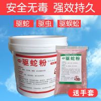 雄黄硫磺驱蛇粉防蛇家用户外长效室内透气夜钓露营防蛇粉用品驱蛇 强效驱蛇粉200克袋装