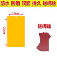 黄色粘虫板双面诱虫板果园小飞虫白粉虱蓝板果实蝇防虫板大棚蓟马 20*10黄色双面特粘覆膜20张