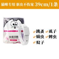 宠物狗狗驱虫项圈猫咪项圈防虱子除跳蚤圈猫跳蚤圈猫体外驱虫用品 [驱虫]猫咪专用跳蚤圈[长39CM] 一条试用[可用2个月