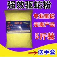 持久驱蛇粉工具驱虫野外户外长效雄黄驱蛇粉丸丛林庭院家用硫磺防 持久驱蛇粉工具驱虫野外户外长效雄黄驱蛇粉丸丛林庭院家用硫磺