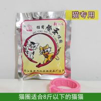 高效猫猫狗狗用除蚤项圈驱虫项圈宠物项圈猫咪除虱蚤螨项圈 猫咪款三个装