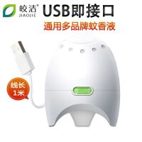 皎洁电热蚊香液usb加热器驱蚊车载带线电子插电式车用灭蚊器家用 1个USB液器