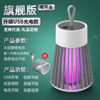 灭蚊灯充电式驱蚊家用节能杀蚊子神器卧室静音电击无辐射灭蚊蝇灯 灰色 [插电式]电击式高效灭蚊