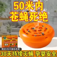 灭苍蝇神器养殖场果园家用苍蝇一扫光果蝇子灭蚊蝇厨房餐厅灭蝇王 诱捕灭杀[养殖场+家用+饭店+果园] 1个诱捕盒+2包灭蝇