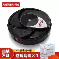 灭蝇扑蝇家用全自动捕捉苍蝇神器一扫光电动抓诱捕灭杀诱蝇捕蝇器 1包高效抓苍蝇饵料 蟑螂苍蝇两用-黑色