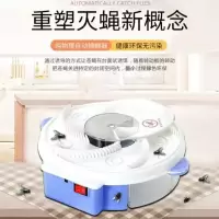 全自动苍蝇神器一扫光灭蝇神器捉苍蝇机室内家用餐厅捕蝇器静音 升级充电款+充电器+1包饵料