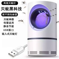 夏季新款小怪兽灭蚊灯捕蚊器卧室孕妇儿童物理静音低噪灭蚊神器 新一代小天眼[带SUB线]