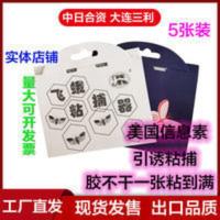 大连三利飞蛾粘板诱捕器陷阱米面蛾杀小飞虫剂灭米除蛾卡衣蛾蚋蠓 16g