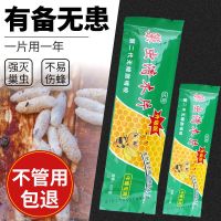 巢虫清木片蜜蜂巢虫净中蜂养蜂专用防治棉虫巢虫挂片养蜂专用工具 [第二代]巢虫清木片(6片装) 一包装