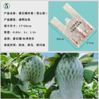 番石榴外袋杨桃袋石榴袋苹果袋树上水果套袋防虫防鸟防果蝇 番石榴外袋[厚款]17*28cm 250个