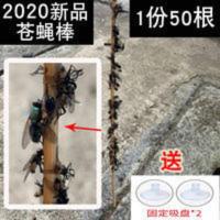 苍蝇棒灭苍蝇蚊子贴条强力粘去除杀小飞虫驱果蝇子神器捕捉器厨房 苍蝇棒灭苍蝇蚊子贴条强力粘去除杀小飞虫驱果蝇子神器捕捉器厨