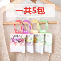 薰衣草香包袋衣柜香包持久随身香囊房间衣服除味剂熏香衣橱香薰包 玫瑰味5包