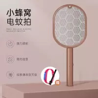 电蚊拍充电式家用三层网强力灭蚊拍打蚊子拍静音电苍蝇打蚊子神器 旗舰版蜜蜂窝