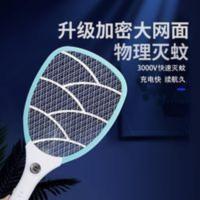 纬达斯WD-927LED电蚊拍充电式家用灭蚊电蝇苍蝇电子灭电击蚊子拍 纬达斯WD-927LED电蚊拍充电式家用灭蚊电蝇苍